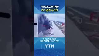 침묵하는 트럼프에 음모론 '활활' #shorts / YTN