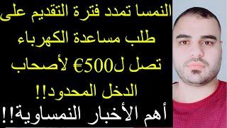  أخر مستجدات  النمسا!!!..Ahmad Ghuff