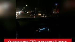 Смертельное ДТП на въезде в Шахты: Рено впечатался в Камаз