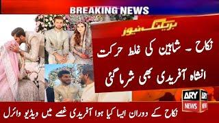 shaheen afridi and ansha afridi nikkah official video | shahid afridi daughter ansha afridi