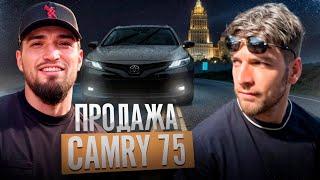 МИРЗА ПОКУПАЕТ У РАВШАНА ЕГО TOYOTA CAMRY 75 !| ОБМЕН КАМРИ НА BMW M3 E92 !