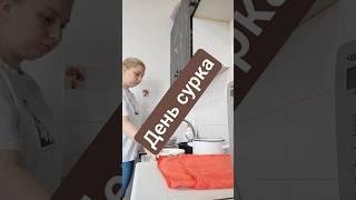 день сурка, когда ты мама🫨 #буднимамы