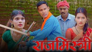 घरवाली-बाहरवाली भाग 2  (gharwali baharwali 2 ) #mahendracomedy #khorthacomedy #jharkhandicomedy