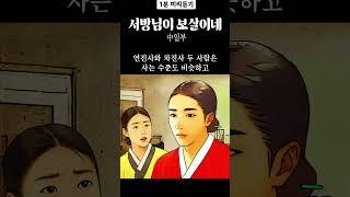 사랑방이야기