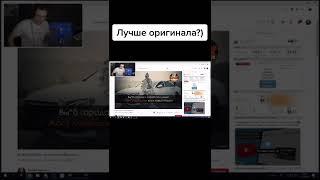 ЛУЧШЕ ОРИГИНАЛА ? | БУСТЕР ЛУЧШЕЕ