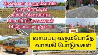 National highway on road layout plots Per sqft 1850/-  | Chengalpattu - Kanchipuram |#lowpriceplot