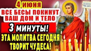 НА ВОЗНЕСЕНИЕ 29 мая СКАЖИ МИХАИЛУ И СМОТРИ, ЧТО ПРОИЗОЙДЁТ…... Сильнейшая молитва АРХАНГЕЛУ МИХАИЛУ