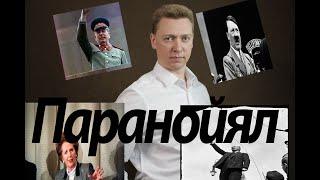 Паранойяльный тип/Акцентуация/ Застревающий.