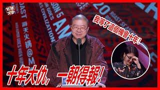 作孽的綜藝製作人，李誕：我恨了她十年！【吐槽大會S5】