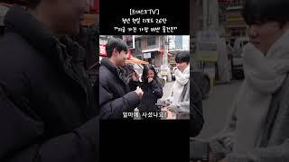 [르데스크TV]청년 현실 리포트 26탄 “지금 가진 가장 비싼 물건은”