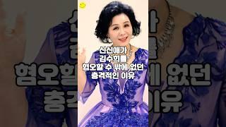 신신애가 김수희를 혐오할 수 밖에 없던 충격적인 이유