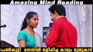 MUTHUKAD MAGIC മുതുകാടിന്റെ ഒരു കിടിലൻ മാജിക്