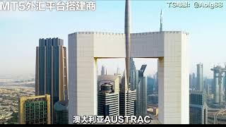 MT4/MT5全套搭建，权威搭建商。ST5全新外汇平台搭建，海外公司注册，外汇金融牌照办理。奥兴科技专注为您提供外汇系统平台与加密货币交易所系统一站式搭建服务！TG飞机：Aolg88