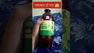 amla juice #patanjali product review #healthy drink#glowing skin and many more benefits