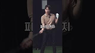 (1분 레슨) 상황에 따라 다른 롱아이언 치는 방법! #골프레슨 #골프 #골프스윙 #golfswing #golftips