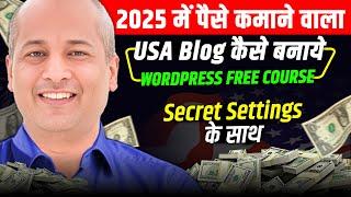 WordPress Full Course for Beginners | 2025 Free USA ChatGPT Blogging WordPress Course | Become Rich.