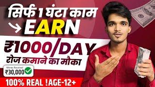 2024 BEST SELF EARNING APP | ONLINE EARNING WITHOUT INVESTMENT | NEW EARNING APP TODAY