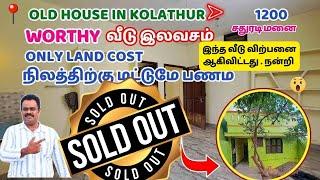 Sold Out  Pay Only 1200 Sqft LAND Cost  ₹77 Lakhs, Old House For sale in Kolathur.