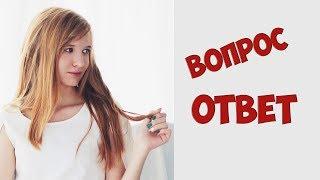 КАК НАЗОВЁМ ДЕТЕЙ? ЧТО С РЕМОНТОМ? ВОПРОС-ОТВЕТ ВИКТОРИЯ СНЕЖНАЯ