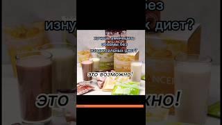 функциональное питание - балансер       #натуральныепродукты #функциональноепитание #балансер