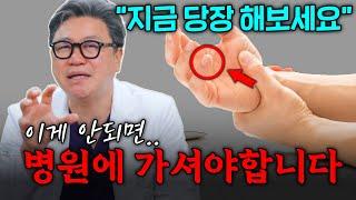 경추척수증 방치하다간 큰일납니다! ｜참포도나무병원 이동엽 원장