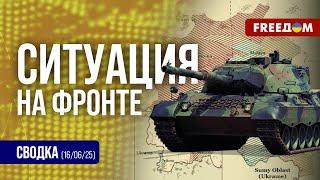 Сводка с фронта: Покровск – самая ГОРЯЧАЯ точка! ВСУ отразили 99 АТАК РФ