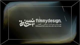 Film My Design 3rd Edition Festival