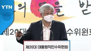 인수위, 도심 주택공급 TF 회의...'250만 가구' 논의 착수 / YTN