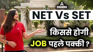 NET Vs SET Exam | SET or NET Which is Better? | सबसे पहले नौकरी किस से?