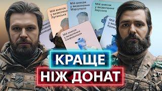 ВІЙСЬКОВІ ОБЛІГАЦІЇ: наша фінансова допомога Збройним Силам просто зараз