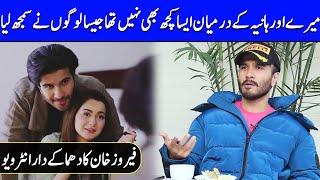 Feroze Khan Talking About His Relation With Hania Amir | Feroze Khan Interview | Celeb City | SA2T