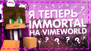 I'M IMMORTAL NOW! DISCOUNTS ON VIMEWORLD!