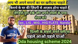 दिल्ली के सबसे सस्ते  फ़्लैट्स | dda housing scheme 2024 | flats for sale in Narela | dda flats