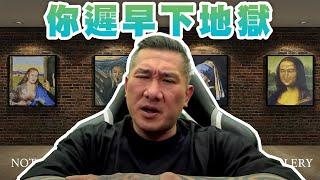 【館長直播完整版】2025/04/01/週二  共產黨來給民進黨加油 這是白癡嗎?  柯文哲你不是說他身體健康?  這些說裝的你遲早下地獄