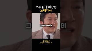 조세호를 울린 노래 | 우린 모두 반딧불이일 적이 있었다