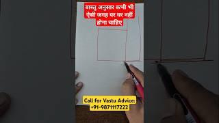 Deadend plots, vastu for plots, vastu for home #वास्तु #vastushastra #deadend #plotvastu #vastutips