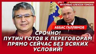 Экс-спичрайтер Путина Галлямов. Удар по Киеву, почему Зеленский назвал Путина долбо...бом