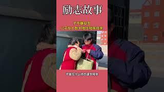 孝顺儿子不管在什么场合遇见残疾母亲都会开心的走上前搂住母亲，从来不嫌弃母亲#正能量#感动#孝顺