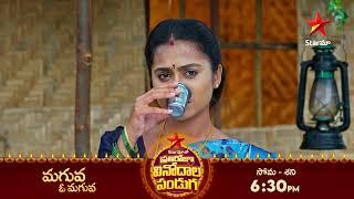 Maguva O Maguva - Promo | 25th Oct 2024 | Star Maa Serials | Mon - Sat at 6.30 pm | Star Maa