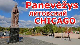 Panevėžys  Литовский CHICAGO 