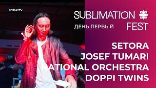 Sublimation Fest: Setora, Konsta, Josef Tumari, Национальный Симфонический Оркестр в Первый День