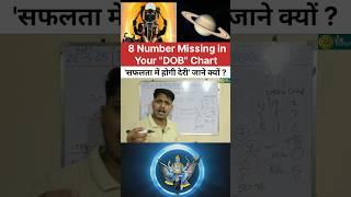 What It Means to Have Missing Number 8 in Numerology | Karmic Lessons & Life Challenges Explained