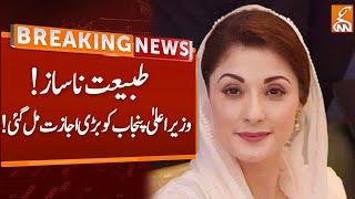 CM Maryam Nawaz got Huge Permission | Breaking News | GNN