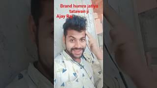 brand jatiya Bhojpuri song Ajay Raj #short video video
