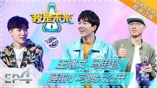 《我是未来2》第4期：羽毛球机器人与世界冠军惊天对决 智能睡毯拯救“睡觉困难症” My Future S2【湖南卫视官方频道】