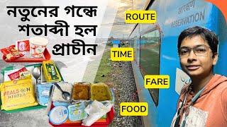 Shatabdi Express New Jalpaiguri to Howrah (12042)// AC chair car journey with food review