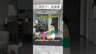 想要瘦小腿其实不难，掌握好这几个动作高效瘦小腿 让你彻底告别脂包肌居家锻炼脂包肌瘦小腿泡沫轴瘦腿直腿
