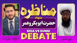 Munazra | Debate | Hazrat Abubkar O Umer | Molvi Na'Maloom VS Shaykh Hassan Allahyari Urdu