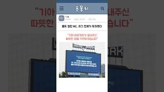 홈도 없던 NC, 리그 전체가 도와줬다