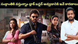These Are The Reasons Why Sankranthiki Vastunnam Movie Became Huge Blockbuster